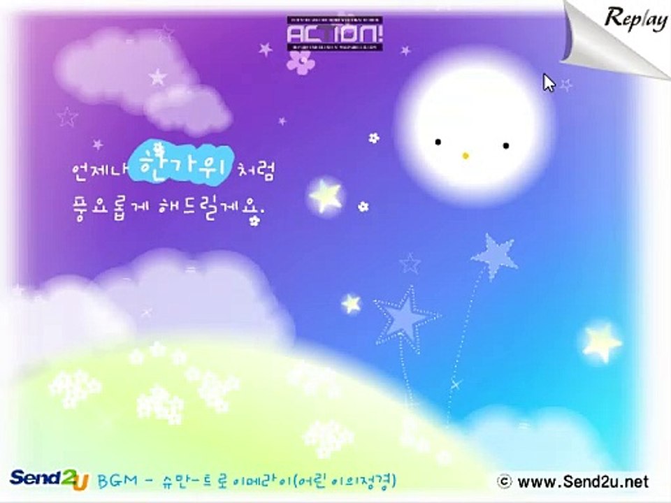 Make A Wish Animation Movie