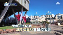 뱃살 고민 탈출♨ 건강 전도사의 정체는 미녀 가수 조갑경?!