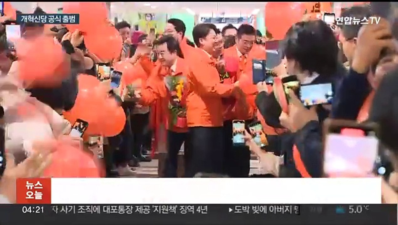 닻 올린 이준석 개혁신당…'함께' 강조한 제3지대