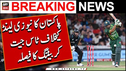 Pak vs NZ: Pakistan win toss, elect to bat first in final T20I | Breaking News