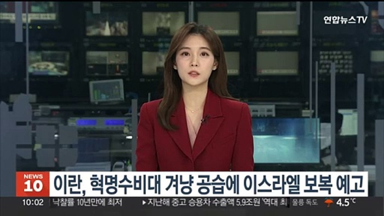 이란, 혁명수비대 겨냥 공습에 이스라엘 보복 예고
