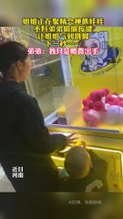 姐姐抓娃娃，弟弟搗亂。一把抓起來！Older sister catches the doll, younger brother catches it.