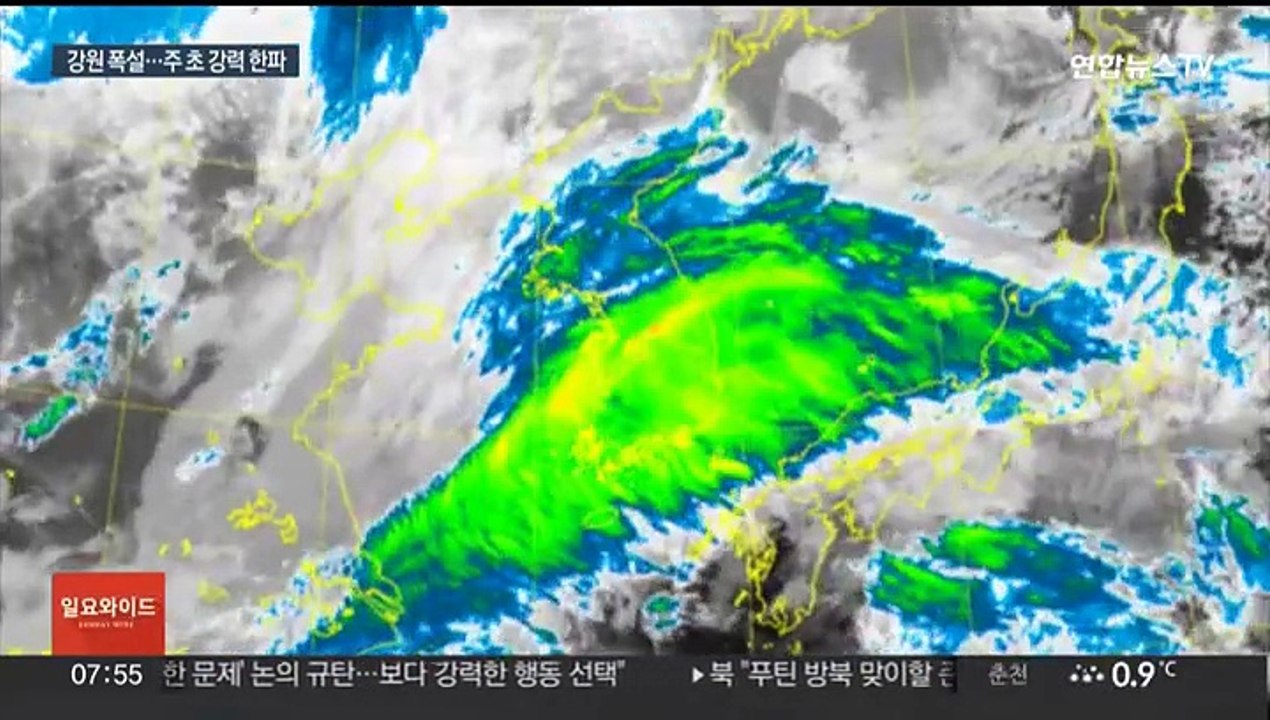 강원 영동 폭설…주 초반 서울 -14도 '냉동고 한파'