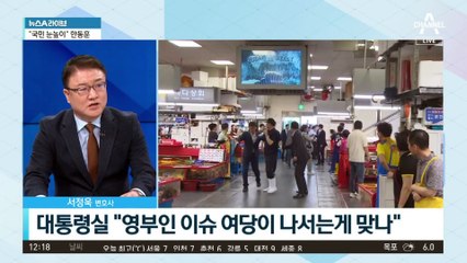 김건희 명품백 논란 두고 여권내 의견 조율