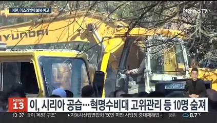 시리아·레바논·이라크 곳곳서 충돌…끝 모를 중동 확전위기