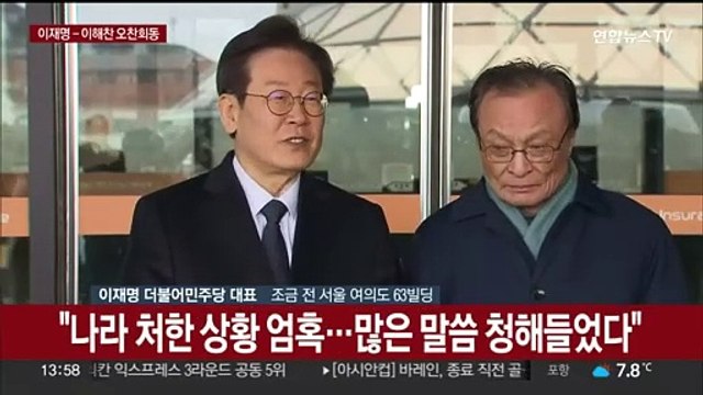 [현장연결] 이재명, 이해찬 전 대표와 오찬 회동
