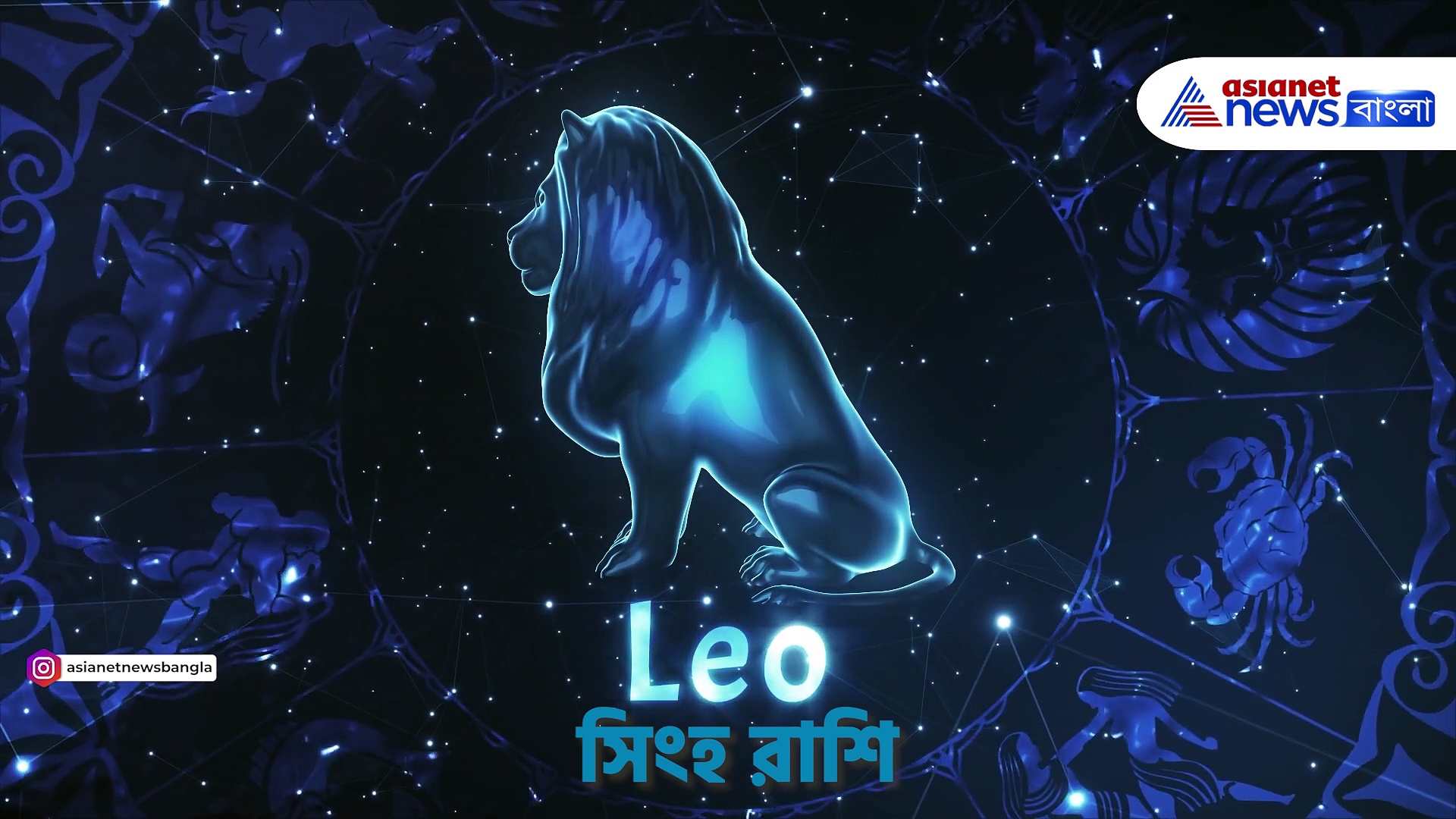 Daily Horoscope: রবিবার মেষ থেকে মীন রাশির কেমন কাটবে আজকের দিন, জেনে নিন আজকের রাশিফল