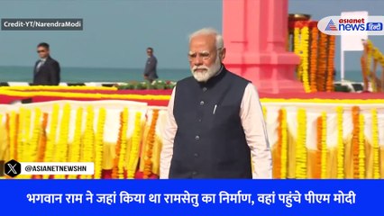 भगवान राम ने जहां किया था रामसेतु का निर्माण, वहां पहुंचे पीएम मोदी