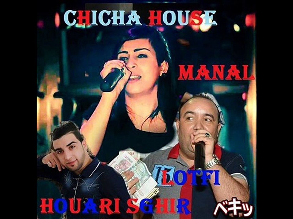 cheba manel 2014 Hadrou Fia