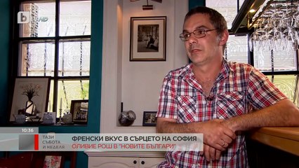 Новите Българи с Оливие Рош