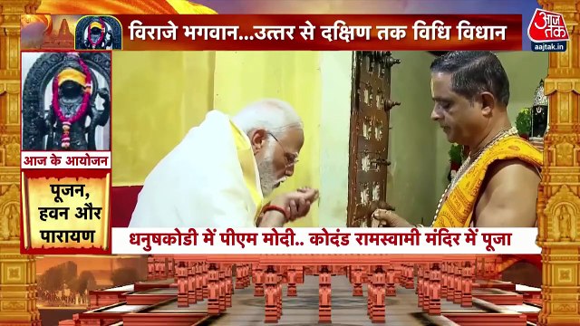 PM Modi offered prayers at Kothanadarama Swamy temple
