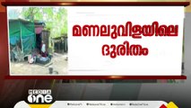 ക്ഷുദ്രജീവികൾക്ക് താമസസ്ഥലം ആവുകയാണ്  മണലുവിള; കോളനിയിൽ നിന്ന് ആളുകൾ ഒഴിഞ്ഞു പോകുന്നു