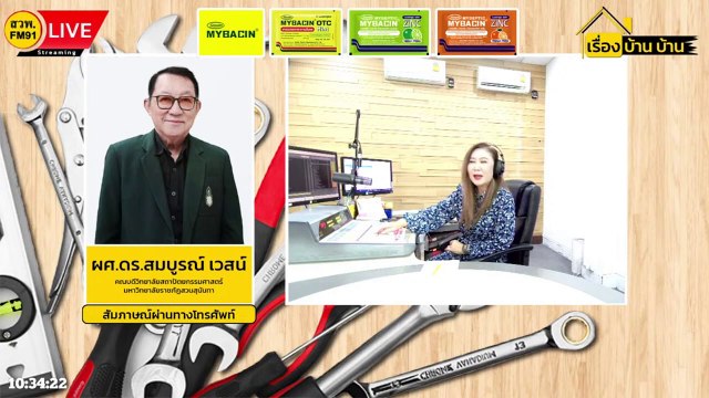 ซื้อบ้านมือ 2 ดีกว่าซื้อบ้านมือ 1 อย่างไร : เรื่อง บ้าน บ้าน : 20 มกราคม 2567