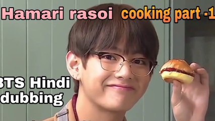 BTS Our kitchen : Hindi Dubbing Cooking Part 1 BTS | Netflix