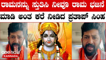 Ram Mandir inauguration ರಾಮ‌ ಮಂದಿರ ಪ್ರತಿಷ್ಠಾಪನೆಗೆ ರಾಜ್ಯ ಬಿಜೆಪಿಯಿಂದ ಹೊಸ ಆಂದೋಲನ‌