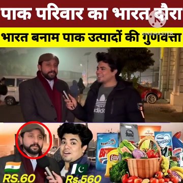Pakistani family visit to India India vs Pak quality of products. #india #pakistan