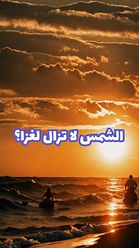 أعماق الشمس: عجائب لا تصدق #Shorts #غرائب وعجائب #غرائب وعجائب الدنيا #عجائب وغرائب