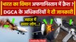 Plane crash in Afghanistan: क्रैश हुआ विमान भारतीय था ? DGCA ने बताया | Moroccan | वनइंडिया हिंदी