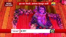 Ram Mandir Inauguration : प्राण प्रतिष्ठा में 55 देशों के 100 VVIP पहुंचेंगे Ayodhya