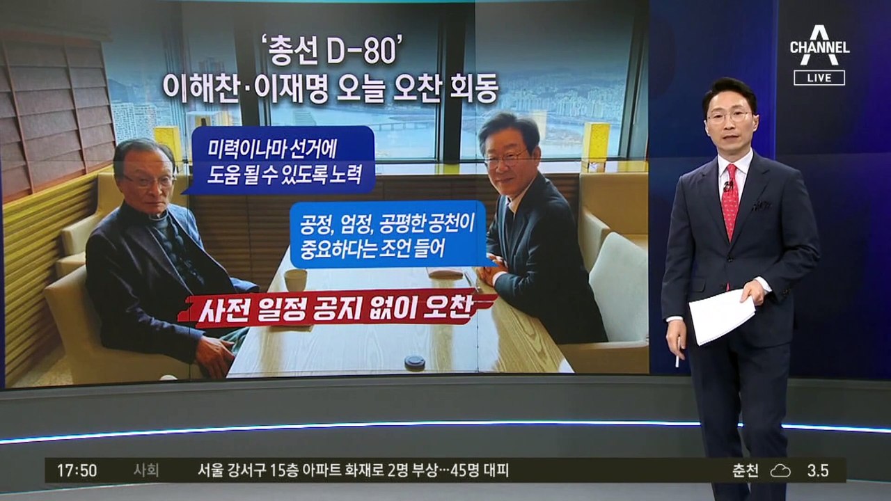 이재명·이해찬 회동…관심 쏠리는 ‘여의도 공식’