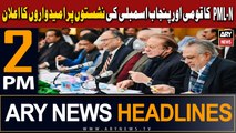ARY News 2 PM Headlines 21st January 2024 |   