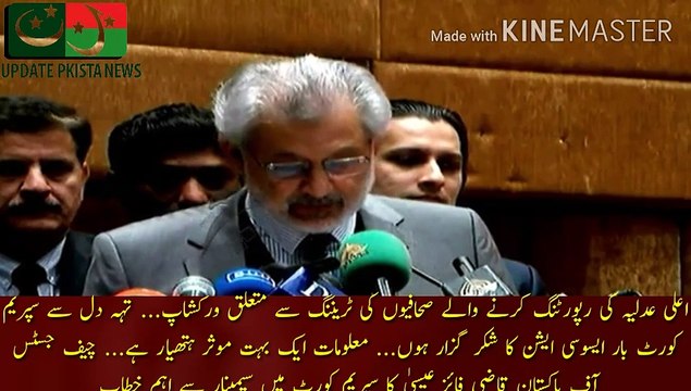 Workshop on Training of Journalists to Report on Higher Judiciary... Heartfelt thanks to Supreme Court Bar Association... Information is a very effective weapon... Chief Justice of Pakistan Qazi Faiz Isa in Supreme Court. Keynote address from the seminar