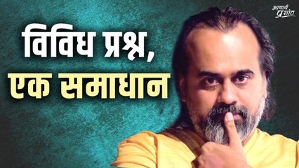 विविध प्रश्न, एक समाधान II  आचार्य प्रशांत, दिल्ली विश्वविद्यालय में (2022) - Copy