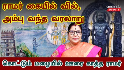 பிரிட்டிஷ் ஆட்சியாளர் கனவில் தோன்றி கோயில் கட்ட சொன்ன ராமர்