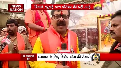 Ram Mandir Inauguration : प्रभु राम के लिए विशेष भोग की तैयारी