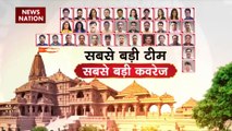 Ram Mandir Inauguration : बाबा बागेश्वर धाम से सुनिए श्रीराम का गुणगान