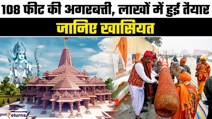 Ayodhya Ram Mandir: Gujarat से आई अयोध्या में जल रही 108 फीट लंबी अगरबत्ती, लाखों में हुई तैयार