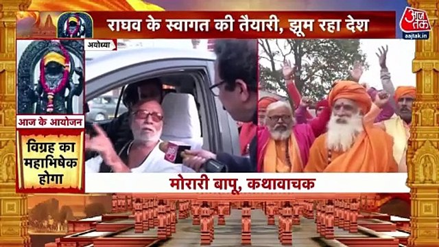 Morari Bapu reaches Ayodhya for Ram Mandir pran pratishtha