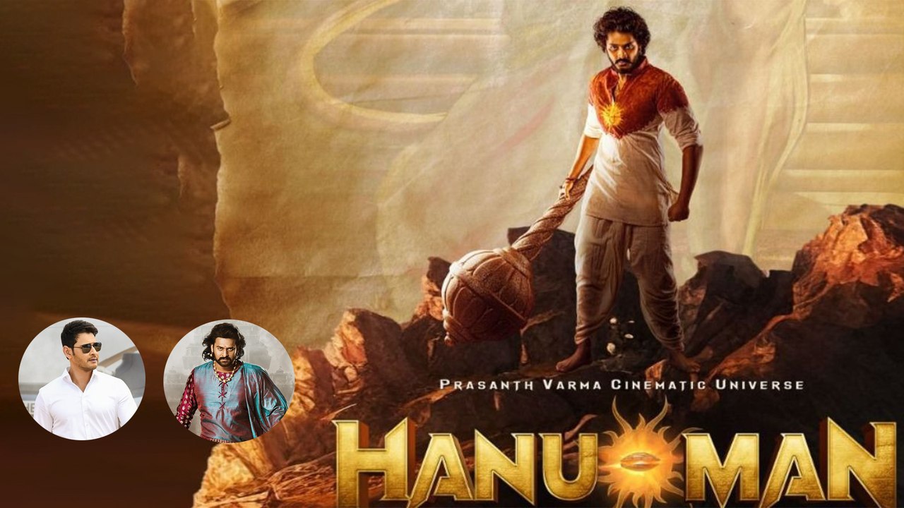 HanuMan Collections కుండపోత.. Guntur Kaaram కలెక్షన్స్ బ్రేక్  | Hanuman Overseas | Telugu Filmibeat