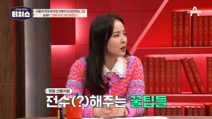 과외 후 오빠 흉내(?) 내는 도전학생! 각자의 학습법을 가져야 하는 이유