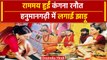 Ram Mandir: Kangana Ranaut ने Pran Pratishtha के लिए Ayodhya में झाड़ू लगाई |#Shorts |वनइंडिया हिंदी