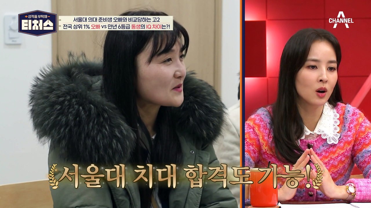 성적과 IQ에도 관계가 있을까? 상위권 오빠와 하위권 동생의 차이