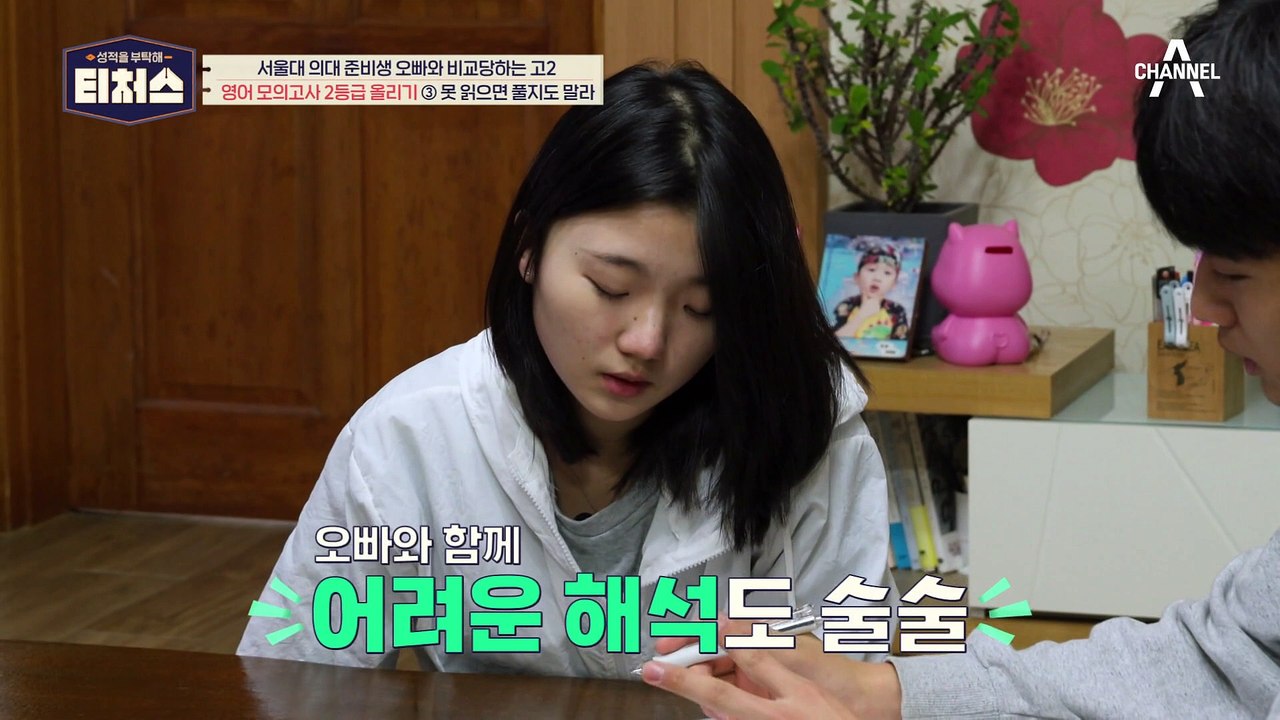 2등급 올리기 도전! 영어 성적 확실하게 올리는 문제별 꿀팁