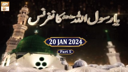 Ya Rasool Allah SAWW Conference - From Governor House Karachi - 20 Jan 2024 - Part 5 - ARY Qtv