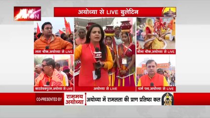 Ram Mandir Inauguration : Ayodhya में राम भक्तों का लगा मेला