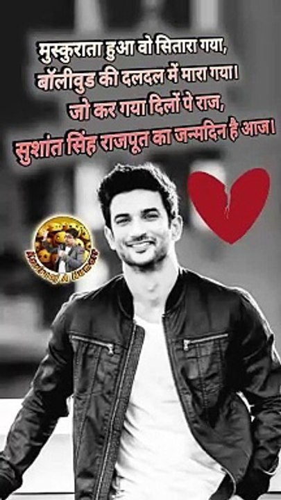 सुशांत की याद में   #SushantSinghRajput #sushantsingh #memories #reelsindian #trendingreels #virals