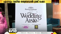 കേരളത്തിലെ ഏറ്റവും വലിയ ബ്രൈഡല്‍ ട്രങ്ക് ഷോ കൊച്ചി ശീമാട്ടിയിൽ