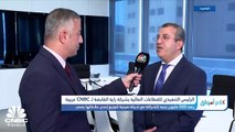 الرئيس التنفيذي للقطاعات المالية بشركة راية القابضة الـ CNBC عربية:  نتوقّع طرح شركة 