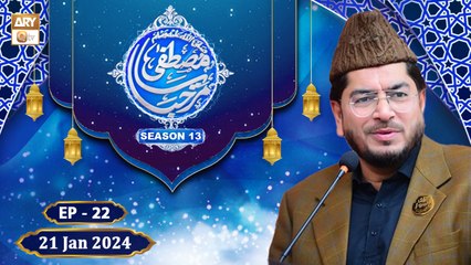 Marhaba ya Mustafa ﷺ  - Season 13 - Episode 22 - 21 Jan 2024 - ARY Qtv