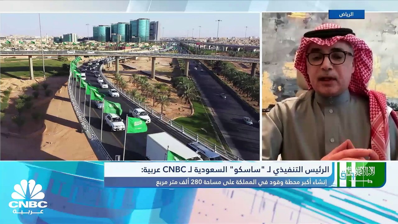 الرئيس التنفيذي لـ "ساسكو" السعودية لـ CNBC عرب...