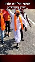 मनोज जरांगेंचा पायी मोर्चा, आजोबा जोमात... काय केलं?