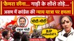 Rahul Gandhi की Bharat Jodo Nyay Yatra पर Assam में हमला | Jairam Ramesh | Kharge | वनइंडिया हिंदी