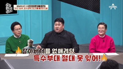 타깃 1순위=북한 지도자! 대한민국의 치열한 노력과 도발