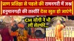 Ayodhya Ram Mandir: Pran Pratishtha से पहले Hanuman Garhi में कैसा है माहौल | वनइंडिया हिंदी