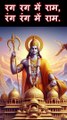 Jai Shree Ram | Ayodhya Ram Mandir Song 2024 | रग रग में राम, रंग रंग में राम । जय श्री राम