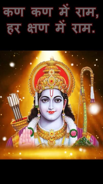 Jai Shree Ram | Ayodhya Ram Mandir Song 2024 | कण कण में राम, हर क्षण में राम । जय श्री राम